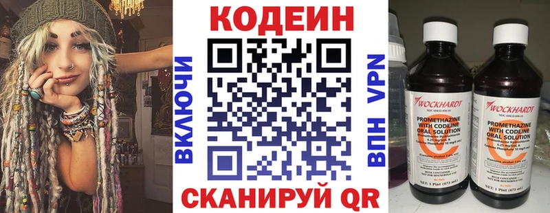 Кодеиновый сироп Lean напиток Lean (лин)  сколько стоит  Меленки 