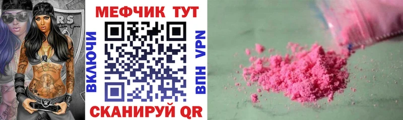 МЕФ мука  закладки  Меленки 